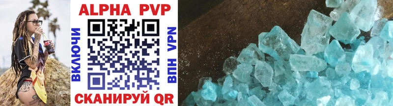 как найти наркотики  Балаково  Alfa_PVP крисы CK 