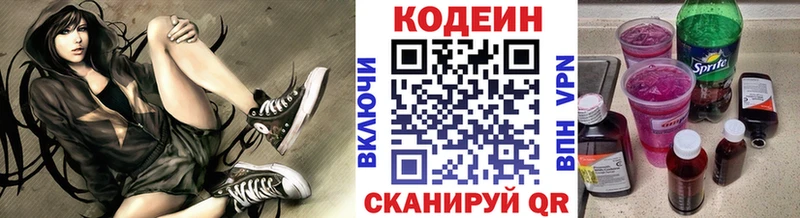 ссылка на мегу ТОР  Балаково  Codein напиток Lean (лин) 