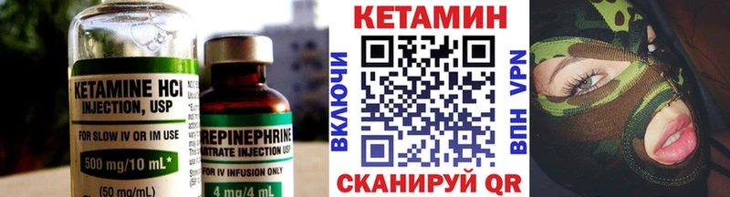 Кетамин ketamine  Балаково 